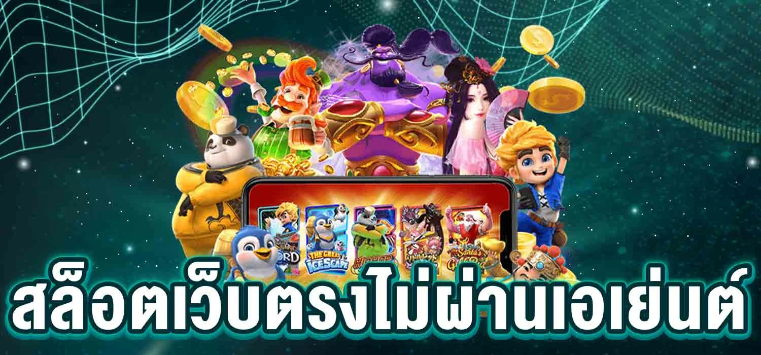 dinoplay สล็อต